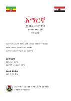 amh book 7.pdf